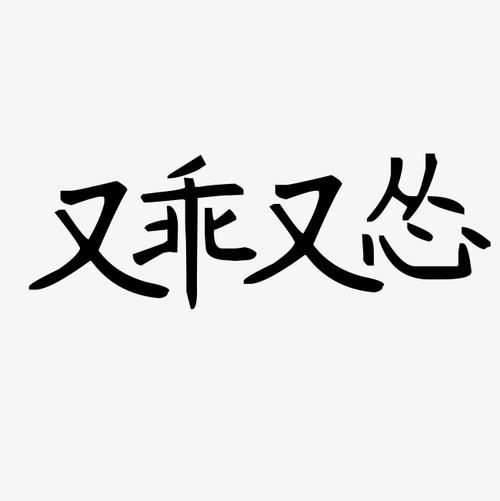 [原来达人] _1000字