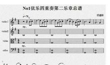 重奏校园的乐章_1500字