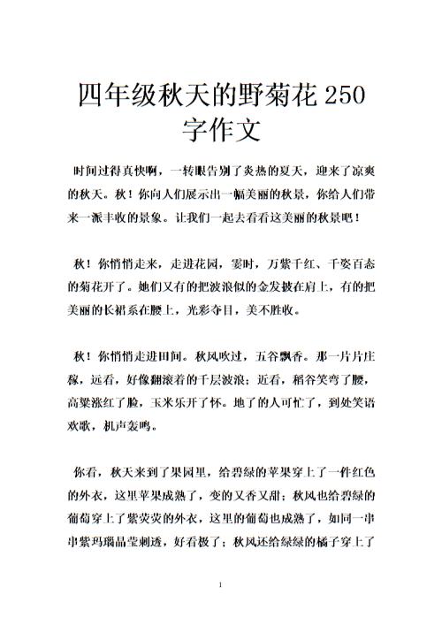 我的朋友，我是真诚的_250字