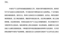 毕业 (初一录)_900字