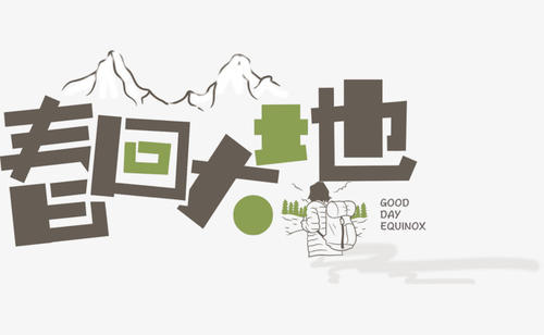 地球_350字