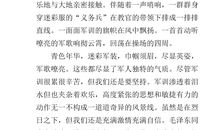 [原创达人]军训感言_700字