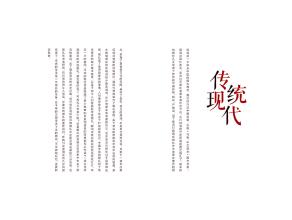 书的魅力_600字