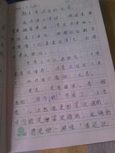 关于诚意作文：诚挚的+友谊=礼物_1200字