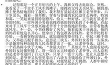 关于真诚的作文：真诚_800字