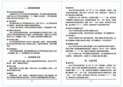 我的手册_500字
