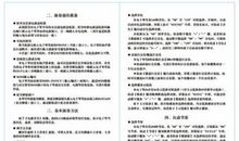 我的说明书_500字