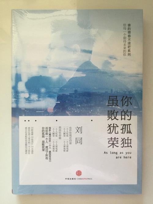 你的寂寞，虽然它被击败了_700字