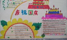 祖国──我的妈妈_350字