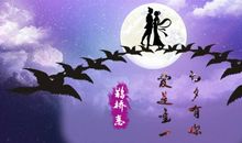 【畅想七夕】想过一个不同以往的七夕_1200字