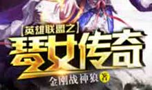 英雄联盟之平行世界（四）_1500字