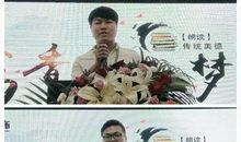 《朗读者》第一期“遇见”心得 ——遇见，是一种美好_600字