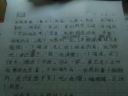 从那一刻开始_550字