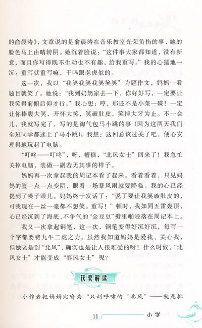 我正在为橡皮擦做衣服_250字