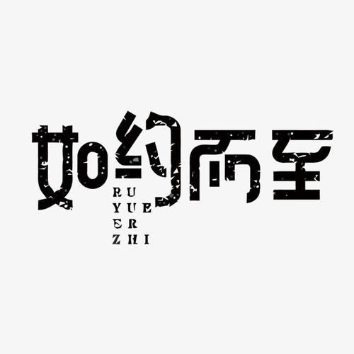 [就像邪恶]肯定，你回来了 -  750字