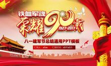 厉兵秣马铸军魂_1200字