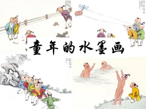 童年墨水绘画_200字