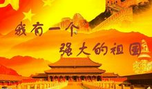 因为有强大的祖国_450字