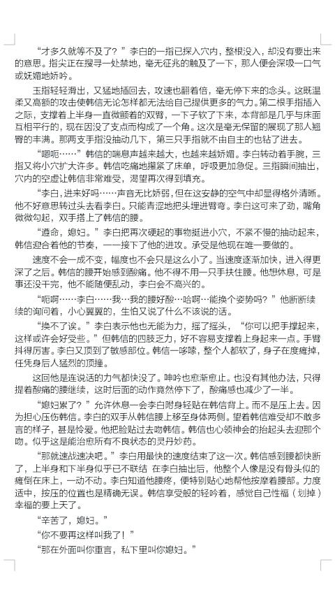 韩信义（同一人小说）_600字