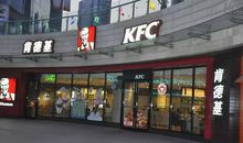 参观“肯德基”_350字