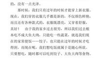 家乡的变化_350字