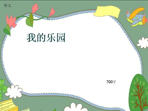 那个温度_700字