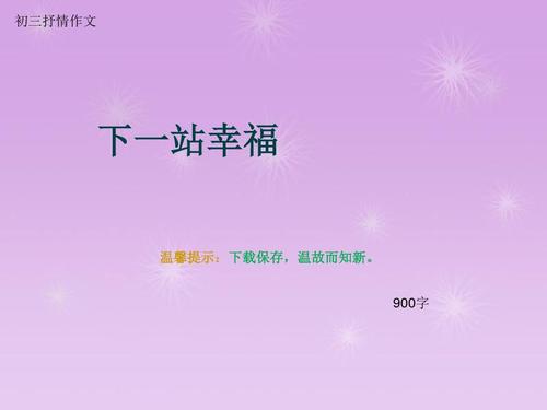 1：1：1：你（下面）_900字