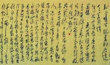 孟浩然《与诸子登岘首》