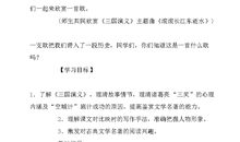 读《空城计》有感_400字