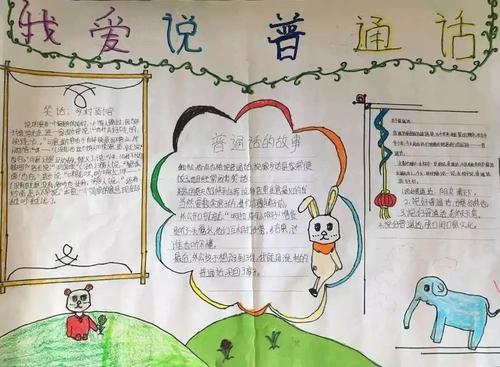 文明校园花_200字