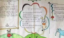 文明校园之花_200字