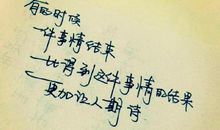 六年以后的时光_1200字