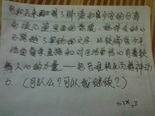 你_1000字