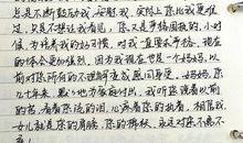 致母亲的一封信_750字