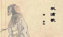 谓李白之感_650字