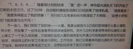 二十年日_1200字