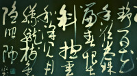 王永陵“西宫春季怨恨”