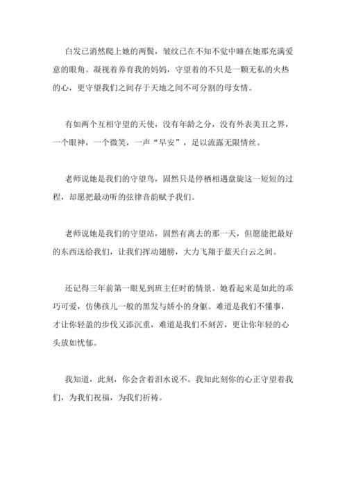观看_800字