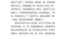 善变的妈妈_600字