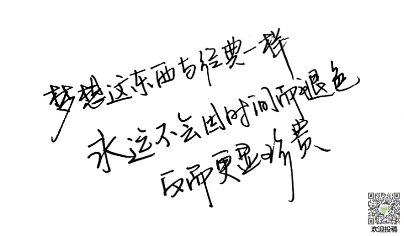 梦想去路上_700字