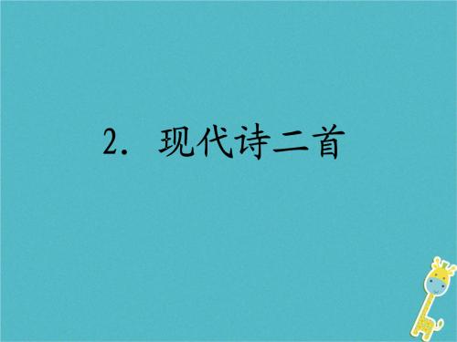 [原始达人]诗歌2 _250字