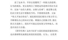 《简·爱》读后感_1500字