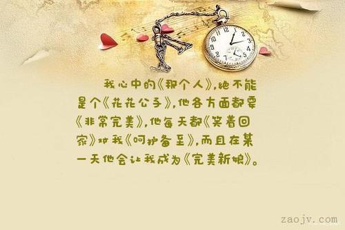 我眼中的那个_500字