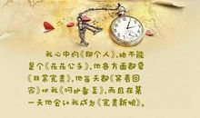 我眼中的那个她_500字