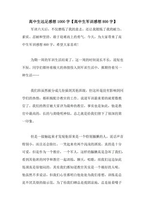 即兴创作_800字