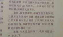 给老师的一封信_750字