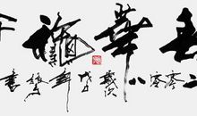 印象最深刻的一首古诗_800字