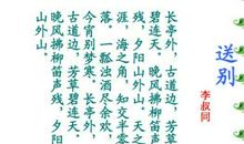 长亭别_300字