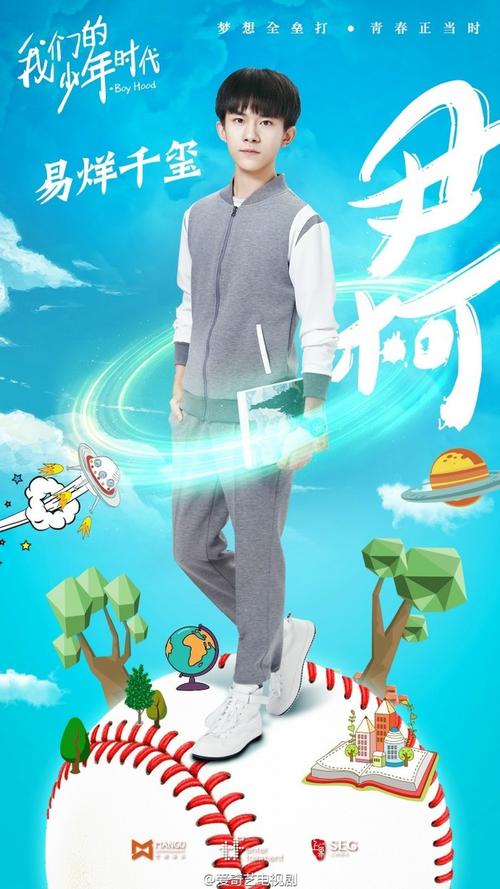 [青年]青年时代_900字