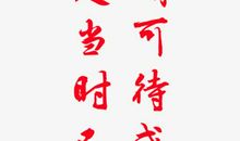 [朋友]与诗词为友_650字